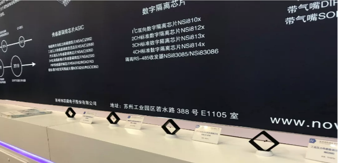 纳芯微多款新品亮相慕展，中国芯闪耀“E星球”